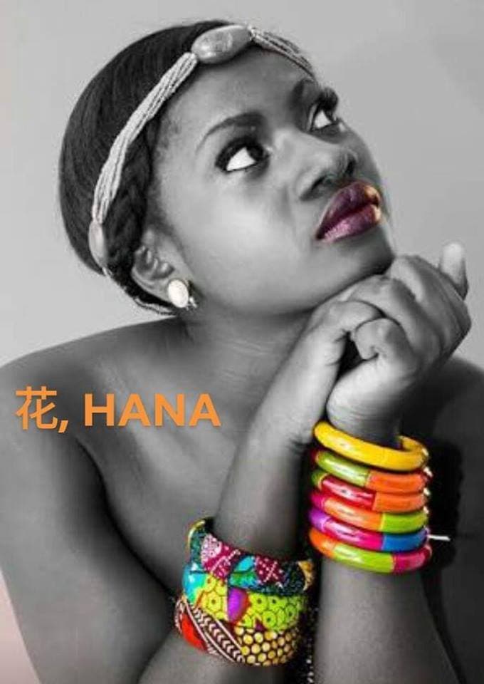 花, HANA.